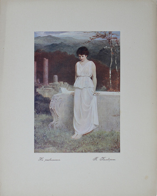 Галерея красот. Вып. 1, 4, 5, 8 (?). [СПб.]: Изд. т-ва «Северное издательство», [1910-е].